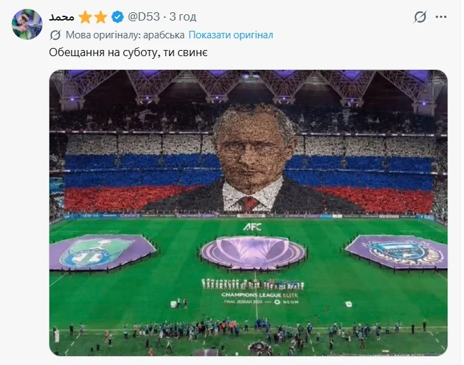 Погрози та&nbsp;фото Путіна. На&nbsp;українці Бондаренку поставили хрест у&nbsp;соцмережах після переходу до&nbsp;саудівського клубу  