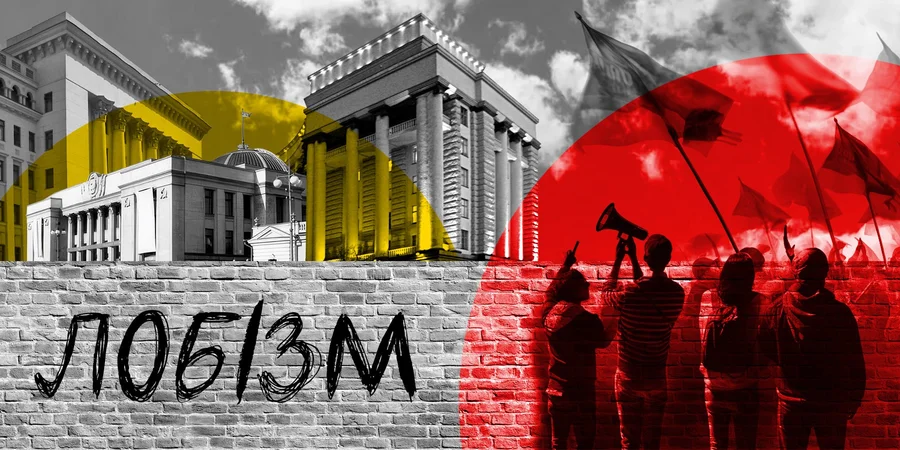 Просування інтересів. Скільки лобістів офіційно зареєстровано в&nbsp;Україні, хто вони та&nbsp;як&nbsp;змінилась їх кількість за рік  