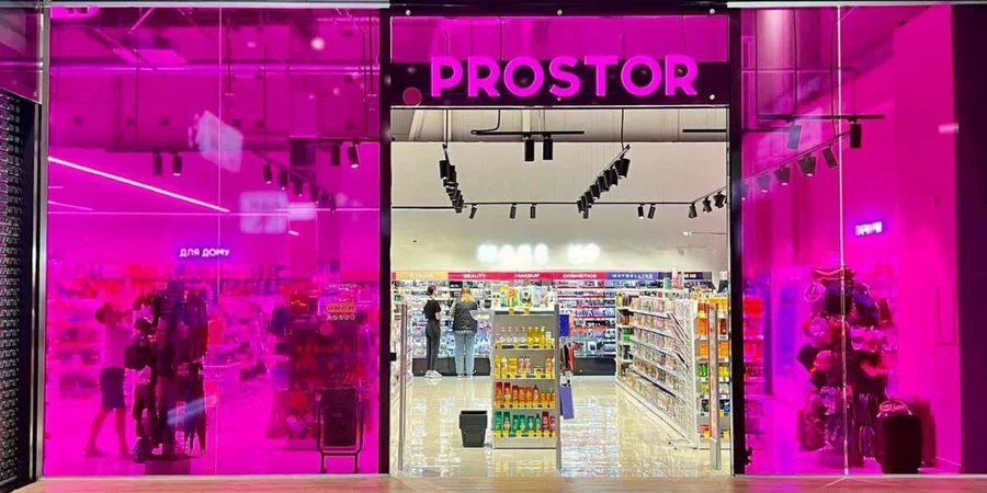 Заплутана історія. Одна з найбільших мереж непродовольчих товарів Prostor (не) планує йти з ринку — NV Бізнес дізнався деталі Заплутана історія. Одна з найбільших мереж непродовольчих товарів Prostor (не) планує йти з ринку — NV Бізнес дізнався деталі